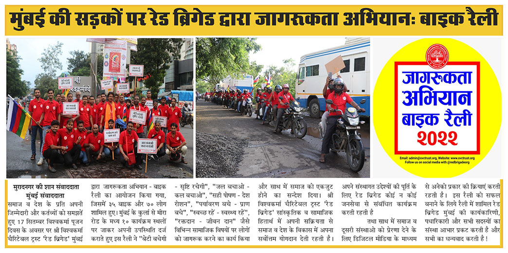 redbrigadeorg's tweet photo. #Registered and #Certified by #12A #80G #CSR #NitiAyog #NGO #SVCTrust #RedBrigade https://t.co/Vpc7jhxmx4