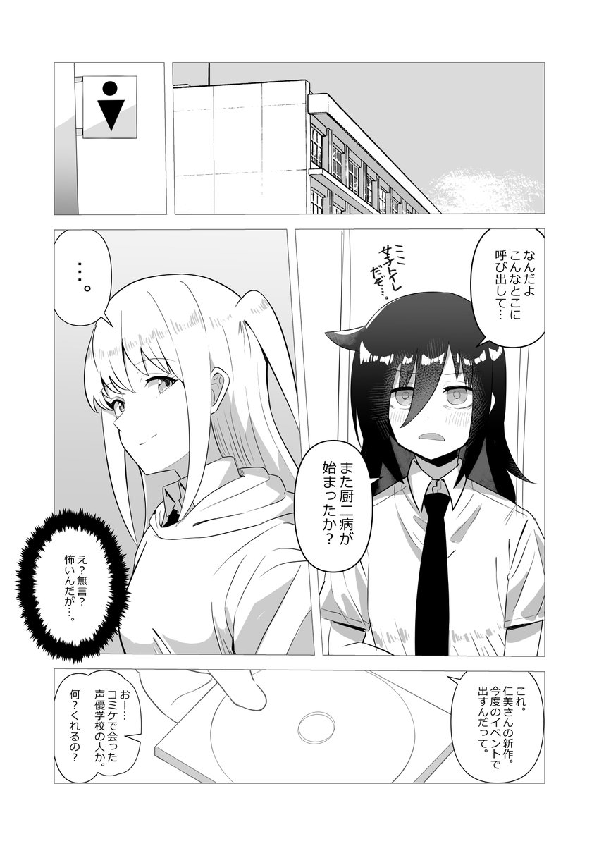 #わたモテ #モテ即 今回のネモクロ本には二つの話が入ってます。後半はネモがクロに自分のASMR音声を無理矢理聞かせる漫画です。この漫画はトンテキさん( @tontekiteki  )のSSのワンシーンを許可を得て漫画化したものです。こちらも併せてお楽しみいただければ。対戦よろしくお願いします。 