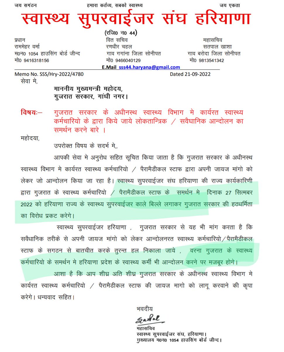 Jitesh12091985's tweet photo. #TechnicalCadreMphwFhw #2800gradepay_mphw_fhw_health_gujarat @PMOIndia @narendramodi @CMOGuj @Bhupendrapbjp @mansukhmandviya @BJP4Gujarat @INCIndia @AAPGujarat @Rushikeshmla @jitu_vaghani @brijeshmeja1 @BBCBreaking @News18Guj @aajtak @VtvGujarati @sandeshnews @abpasmitatv https://t.co/tVmPfYQwxn