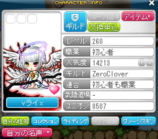 _vraix's tweet photo. 冒険者0次 初心者職 レベル260達成しました！

초보자 beginner Lv260

一緒にお祝いしてくださった方々、
応援してくださった方々ありがとうございます！

#メイプルストーリー https://t.co/22869oZOla