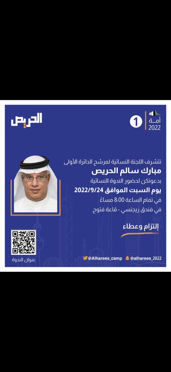 مبارك الحريص tweet media