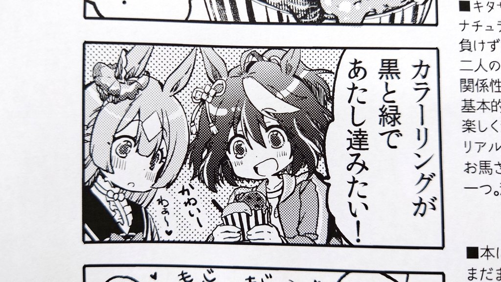 なんとリアル会場には描き下ろしペーパーも置いてくださるそうなので、会場にお寄りの際は手にとってやってくださいね👍✨ 