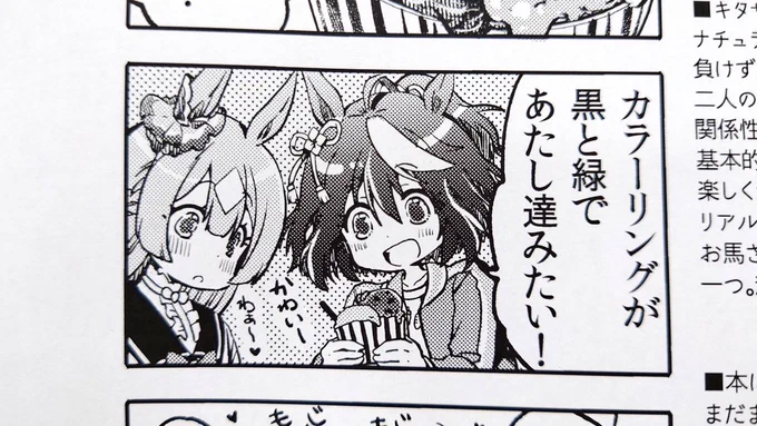 なんとリアル会場には描き下ろしペーパーも置いてくださるそうなので、会場にお寄りの際は手にとってやってくださいね👍✨ 
