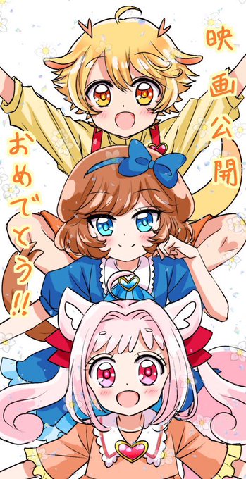 「precure」のTwitter画像/イラスト(新着)｜21ページ目)