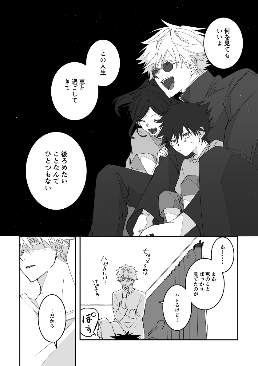 五伏 ③ (7/15) 