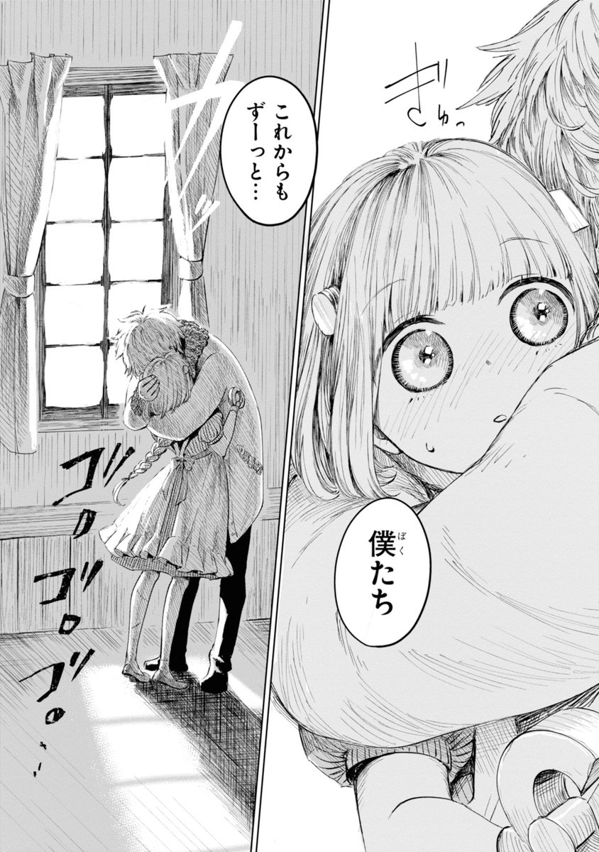 死んでしまった愛する幼馴染を生き返らせたヤンデレ(6/6) 