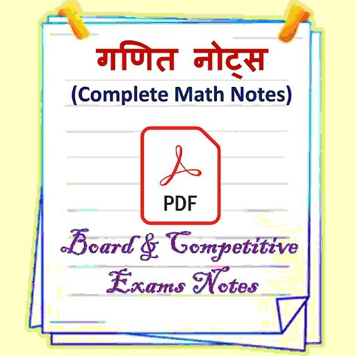 Math notes pdf download