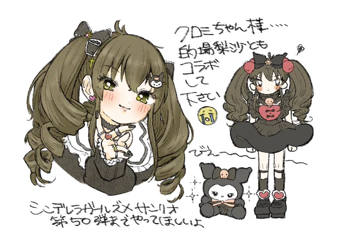 あんまり無い! #デレマス創作衣装部 