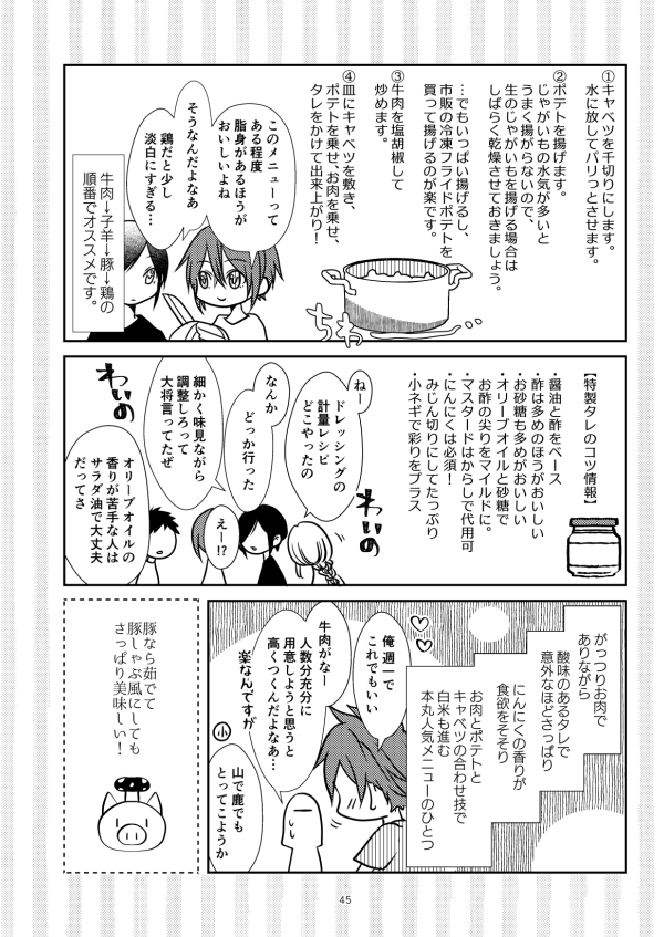 (4/7)

⑥スライスステーキ:祖母直伝の大好きなレシピ
⑦山形のだし:無になって刻む夏の定番メニュー 