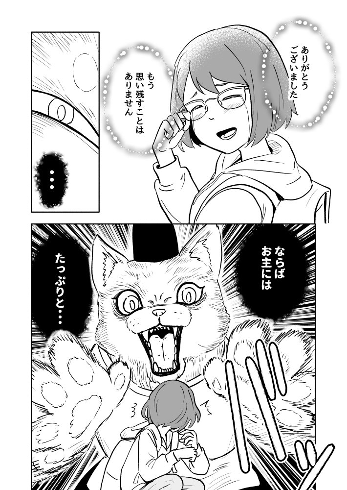 １／２
ショート漫画
”猫神様”

本編「あらエル」とは別に
たまに短い漫画を上げていきます
どうぞよろしくお願いします。 https://t.co/kqopaG1QiT