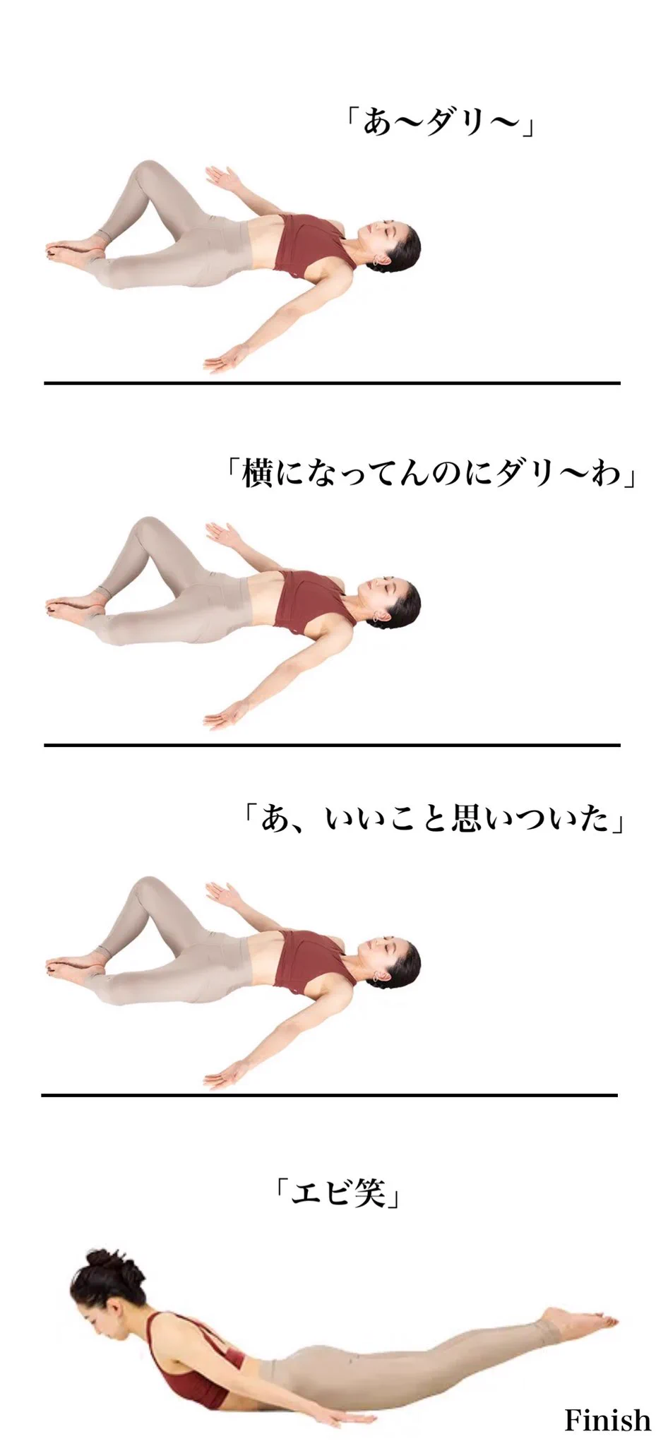 謝るつもりある？ヨガを応用した様々な謝罪方法。