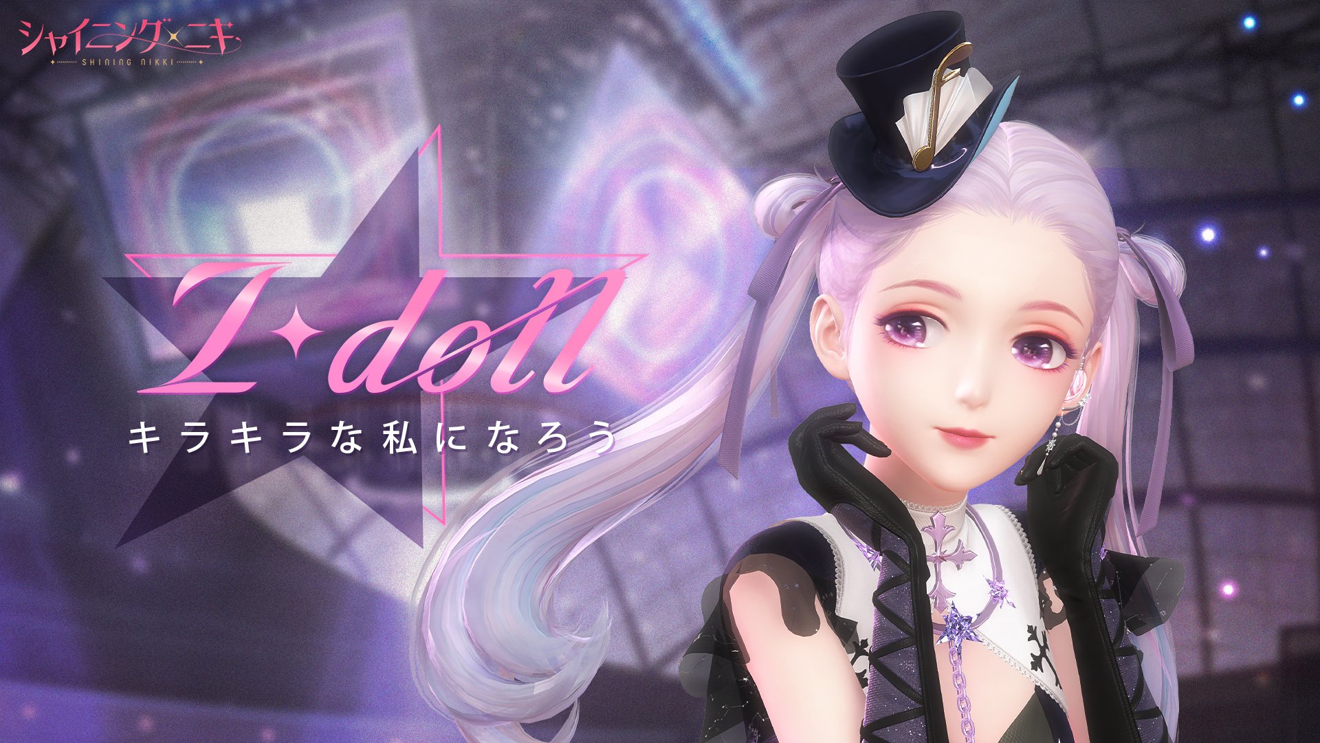 女研 ニキ クリアファイル シャイニングニキ_キャラクリアケース02/2周年キービジュアル
