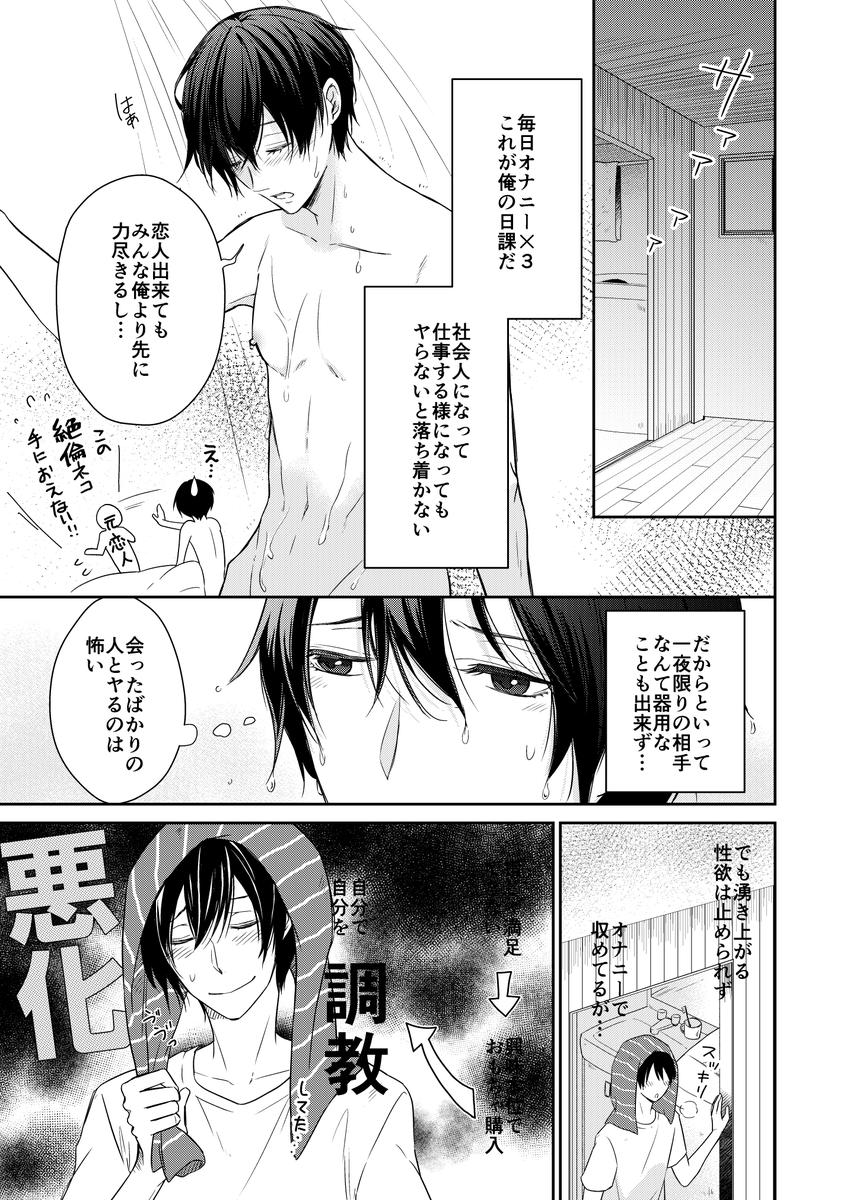 性欲がつよい先生の話
#創作BL 
#小野瀬先生はセックスがしたい https://t.co/gsqLMl3vBf