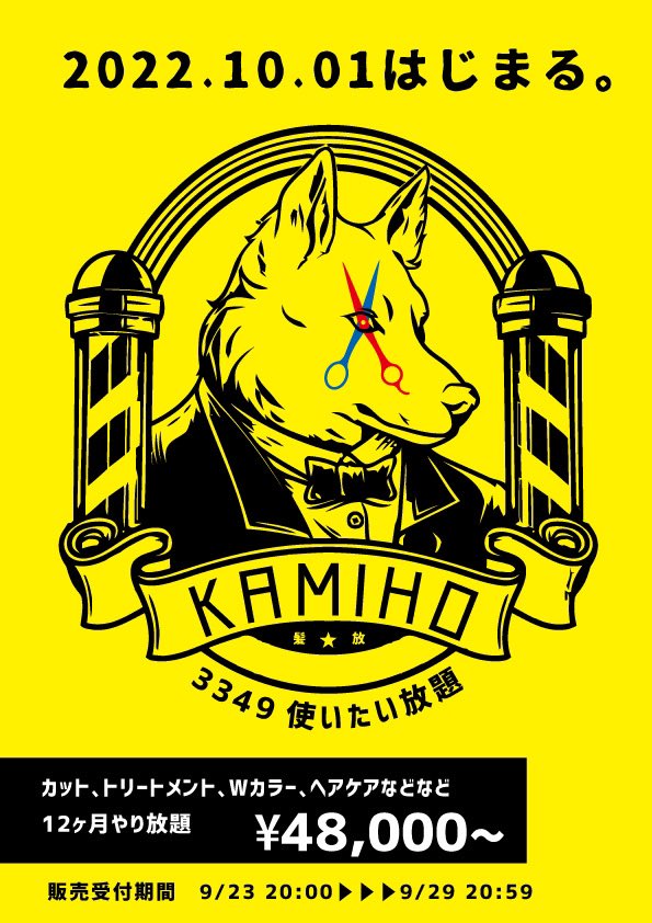 lucky3349's tweet photo. 定員数29名様限定
❸❸❹❾使い放題！

◾️販売期間
9.23 20:00〜9.29 20:59

◾️購入方法　
明日20:00投稿のツイートのQRコードからクレジットカード決済で購入可

◾️同時企画
【フォロー】&amp;こちらのツイートを【いいね】&amp;
 【RT】で抽選で1名様に【KAMIHO（18万）】プレゼント🎁 https://t.co/mpMIppcuwp