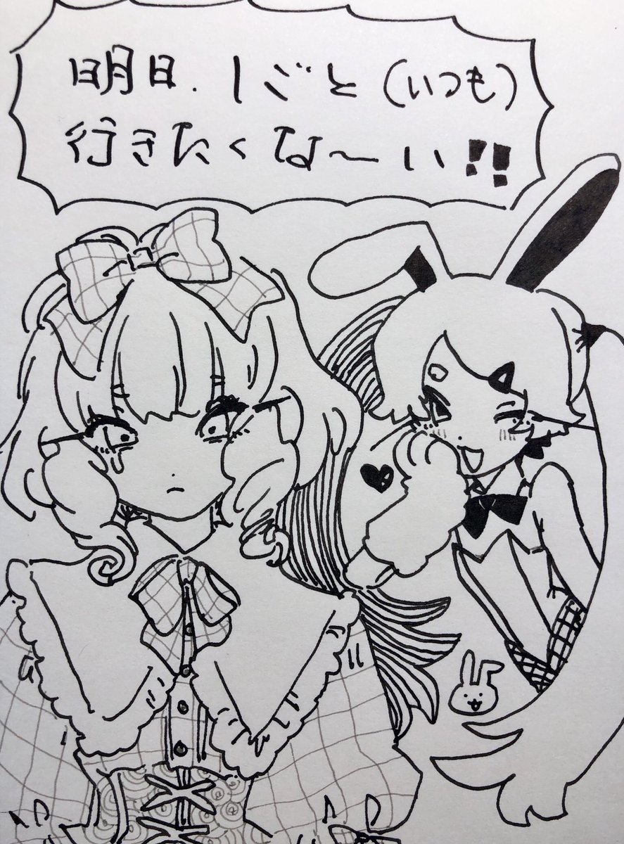 ぼやき🐇 
