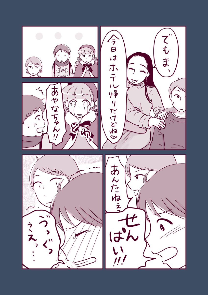 【しのぶのコップ】51
何を言われても我慢してしまっていた
女の子の話。

溢れたコップ

#しのぶのコップ 