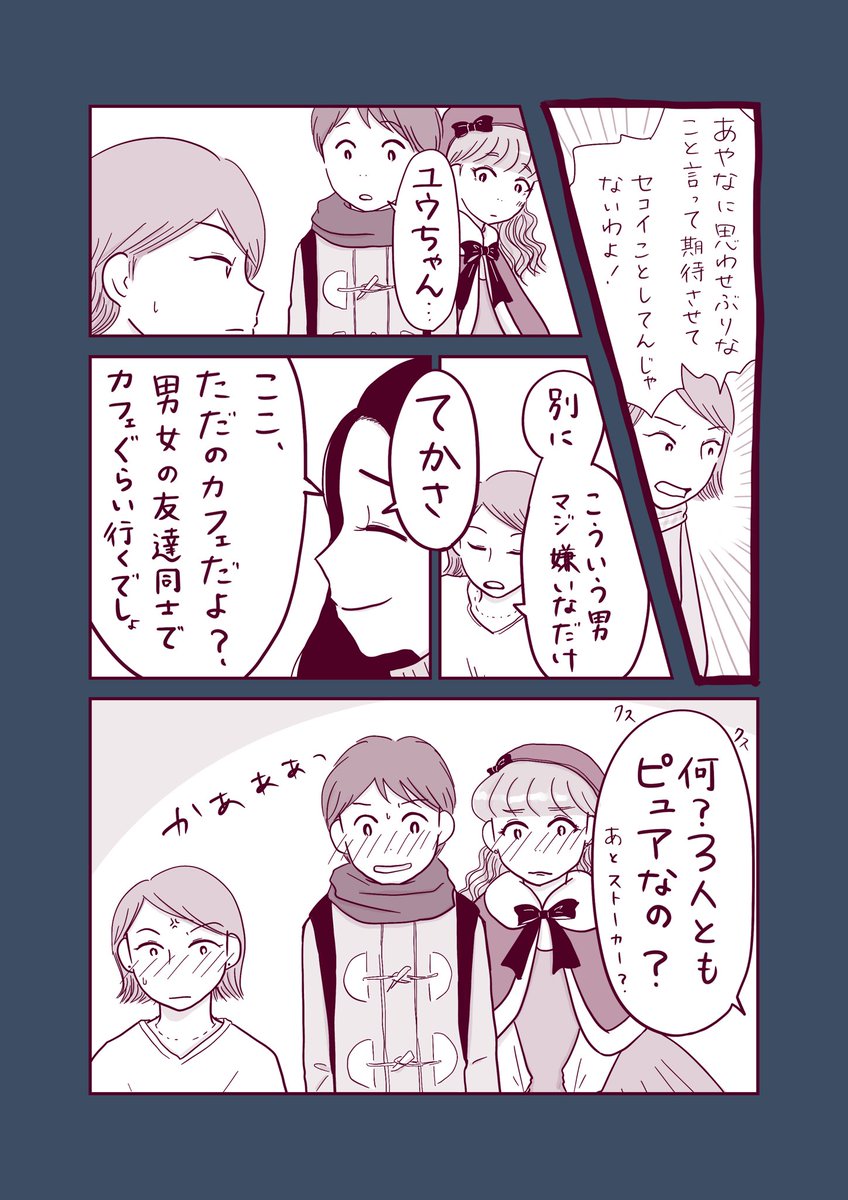 【しのぶのコップ】51
何を言われても我慢してしまっていた
女の子の話。

溢れたコップ

#しのぶのコップ 