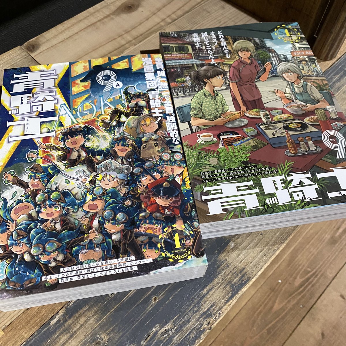 ①青騎士 第9A・9B号 「ダンジョン飯」等で人気を博す「ハルタ ①青騎士 第9A・9B号 「ダンジョン飯」等で人気を博す「ハルタ
