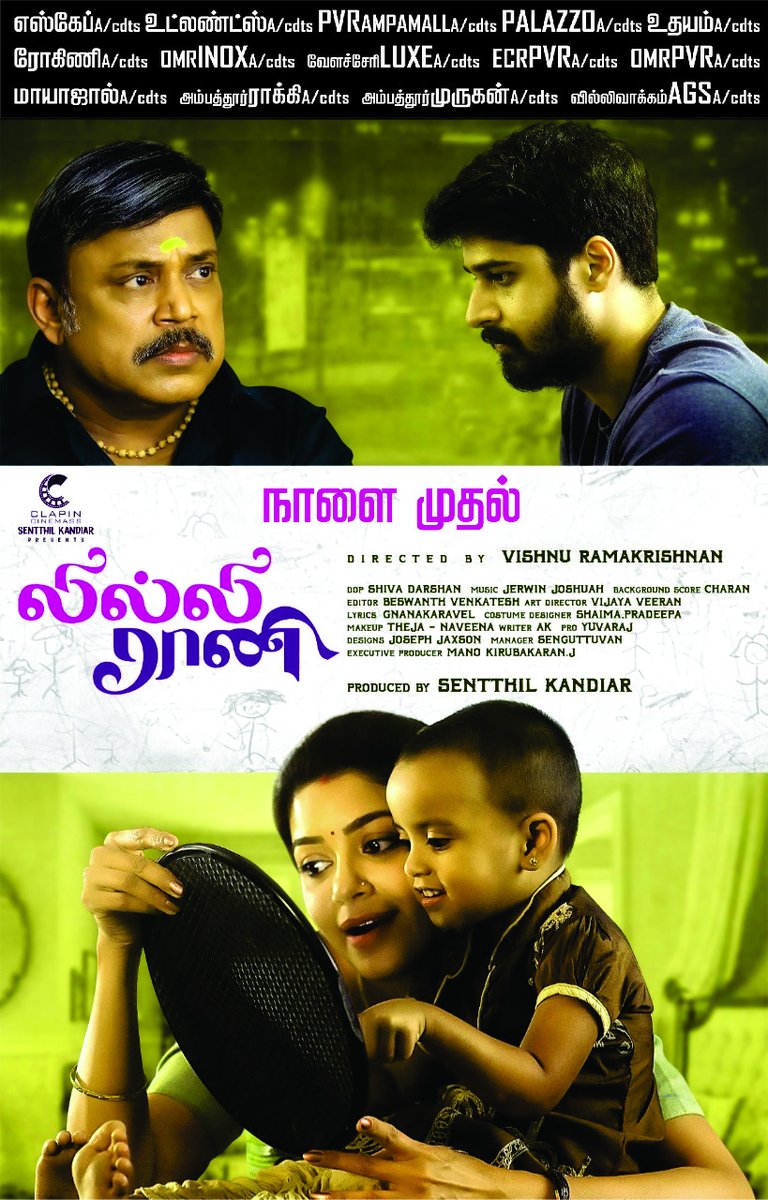 Clapincinemass's tweet photo. #LillyRani நாளை முதல் உங்கள் அபிமான திரையரங்குகளில்!

▶️ https://t.co/CMyxCCQX7Q

#SenthilKandiar #ChayaSingh #ThambiRamaiah #JerwinJoshua https://t.co/erAgtVvYGD