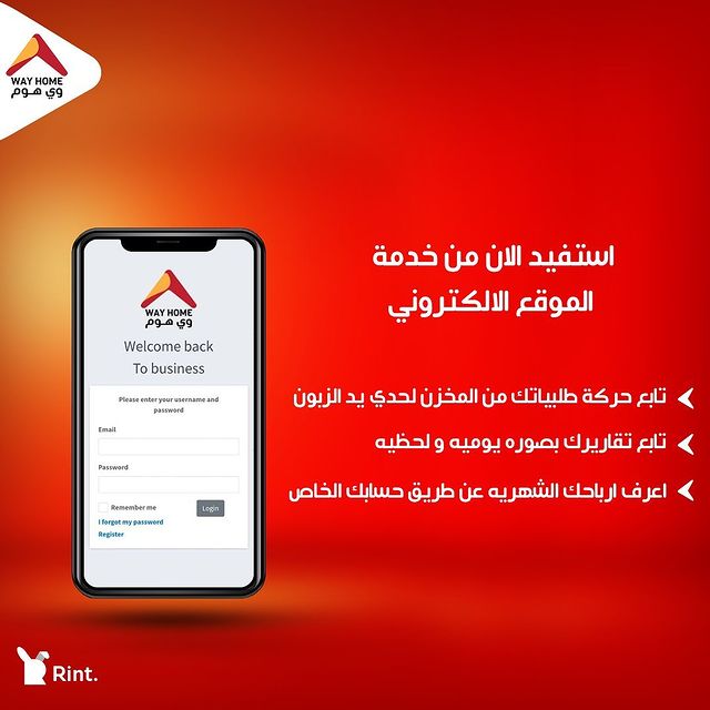 WayHomeSD's tweet photo. نحن في شركة وي هوم سودان بنستخدم أحدث الأنظمة لمتابعة الطلبيات عن طريق موقعنا الإلكتروني الخاص 👌🏼فبسهل على التاجر متابعة الطلبيات بدون ما يضطر يضرب للشركة
كمان بيقدر يشوف حالات طلبياتو لحظة بلحظة عن طريق الموقع الإلكتروني وبتابع تفاصيل طلبياتو بنفسو بصورة سلسة وساهلة جداً https://t.co/OM4D0ZtqFN