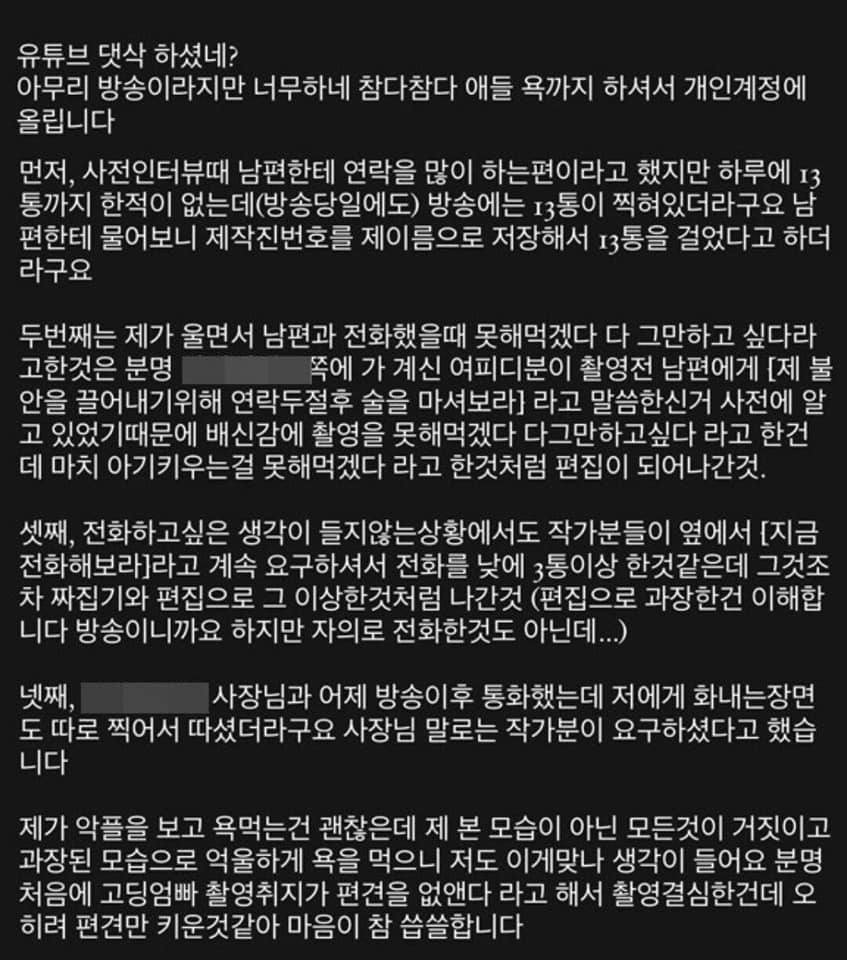 고딩엄빠 출연자가 말하는 제작진 주작