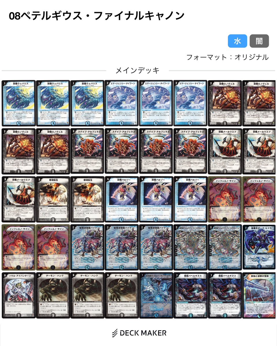 デュエマクラシック08