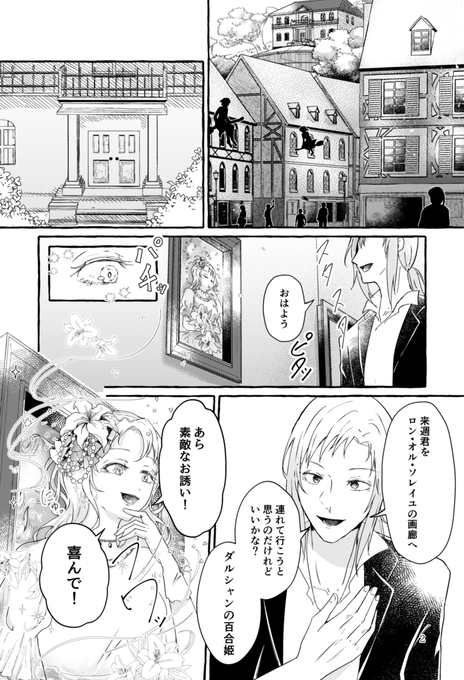 久しぶりに漫画描いたから見てママ～～!続きは引用先のツリーで読んでって。ヘキに素直な青年と少女。 
https://t.co/vNshti1HZ7 