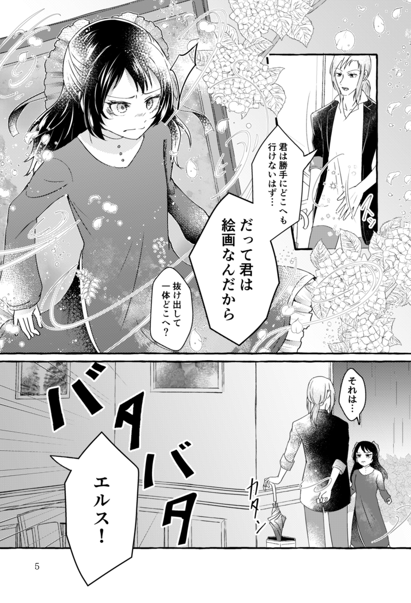 久しぶりに漫画描いたから見てママ～～!続きは引用先のツリーで読んでって。ヘキに素直な青年と少女。 
https://t.co/vNshti1HZ7 