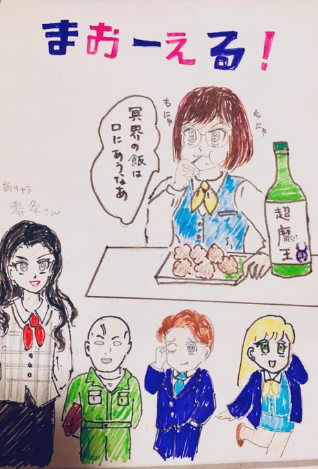 2巻読んだママが描いて送ってくれたまおーえる 