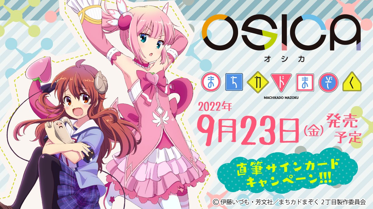 OSICA ゆるキャン△ 直筆サインカード 志摩リン キャンペーン景品