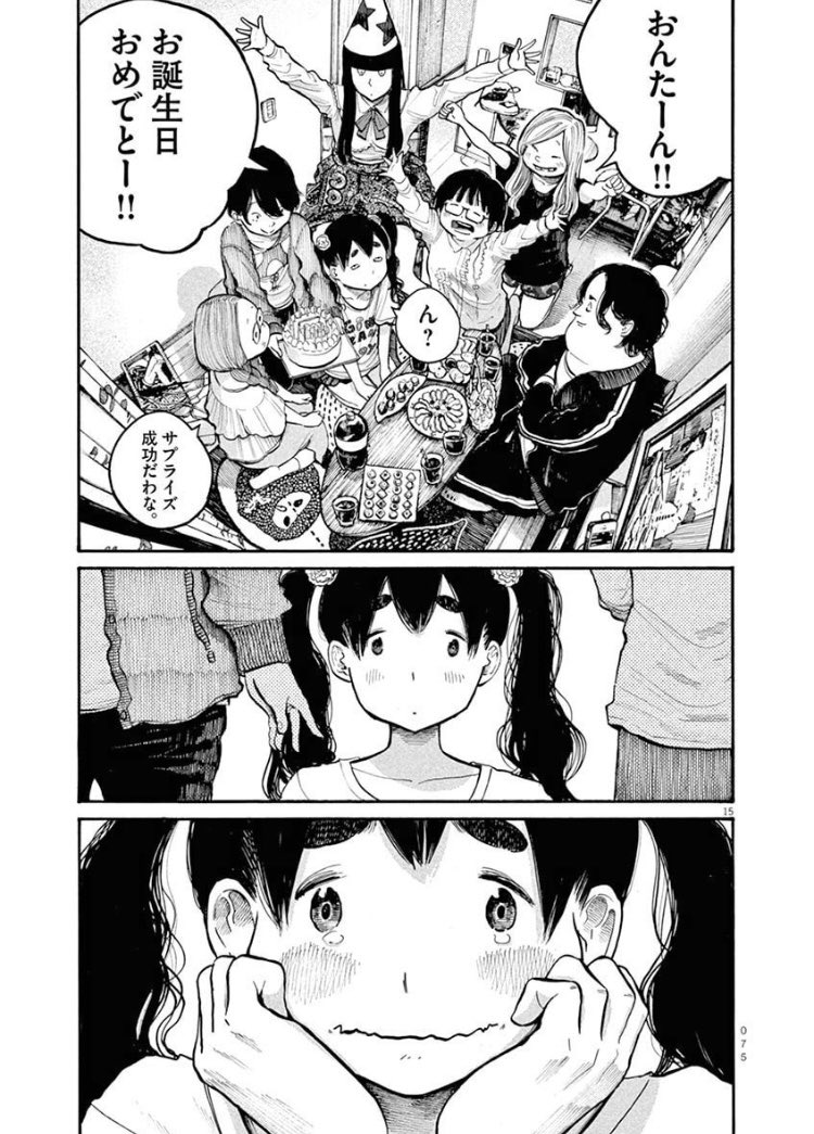Tweets with replies by 【デデデデ】公式 完結12集 絶賛発売中 ...