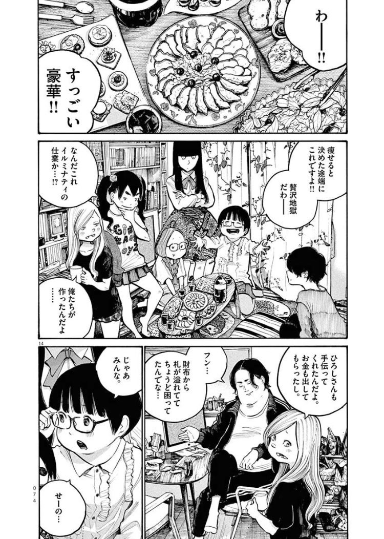 Tweets with replies by 【デデデデ】公式 完結12集 絶賛発売中 ...