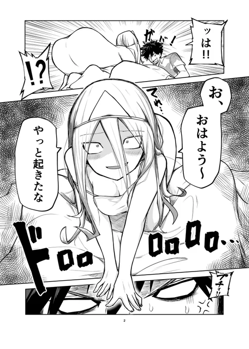 息抜きにバケシャゲの第2話を描き始めました!
いつ更新できるか分かりませんが楽しいですな〜
#創作漫画 #バケシャゲ #らまそい 