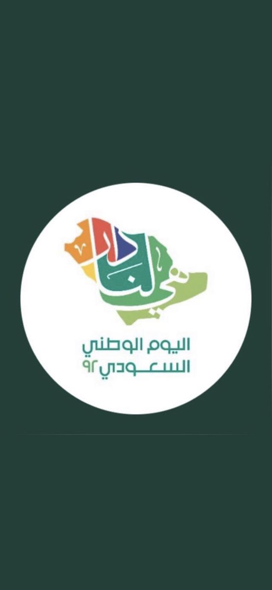 كل عام والحكام والشعب السعودي بخير