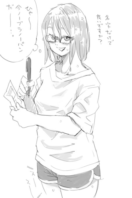 風呂上がった直後に宅配便来たから急いでガワだけ着て出た 