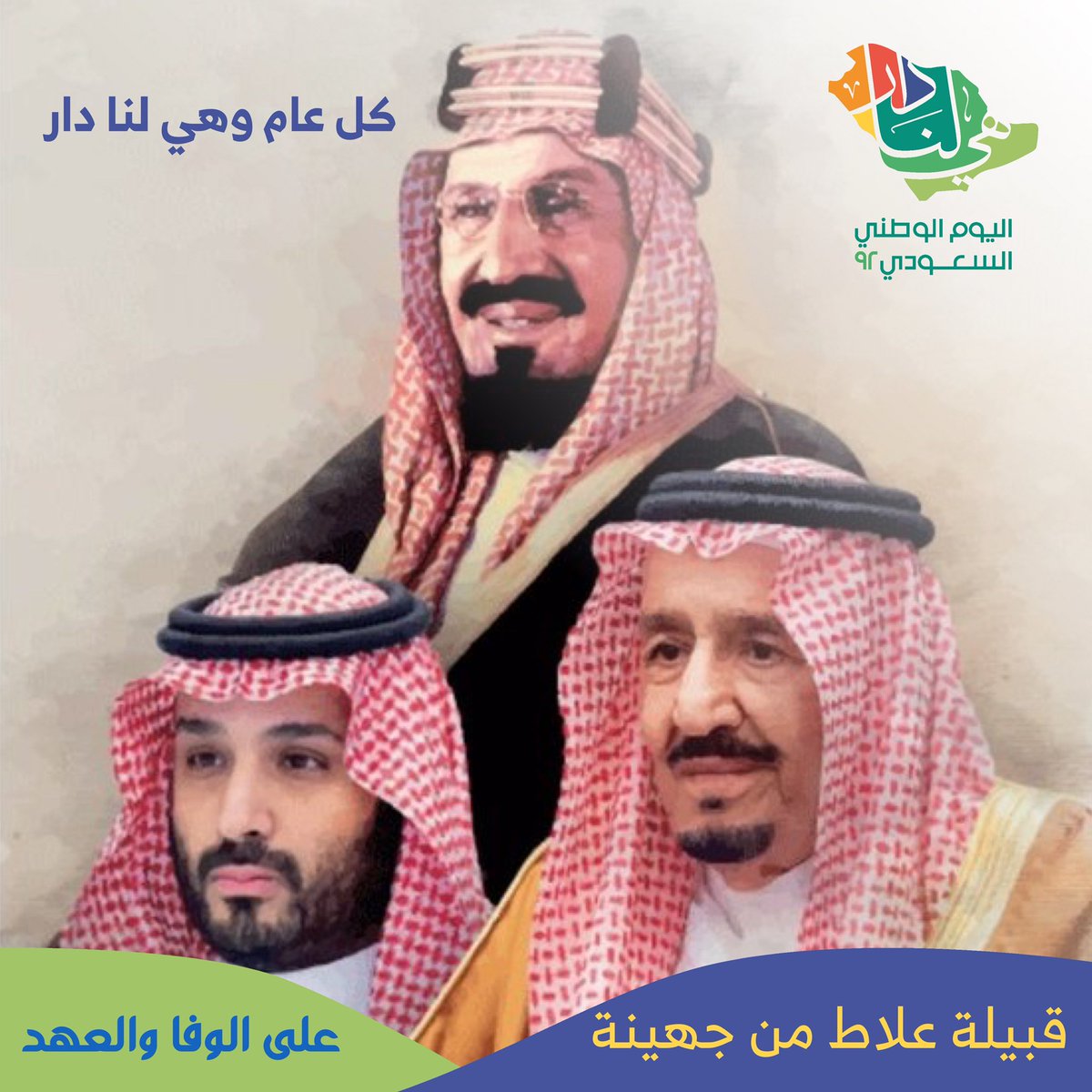 ديوان قبيلة علاط من جهينة tweet media
