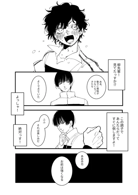 優しい先輩 ※赤也と柳 1/2 