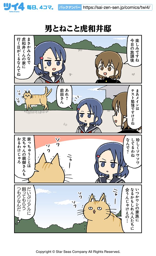 【男とねこと虎和井邸】大沖『こわい男とへんなねこ』 https://t.co/hM9t1Qtswq #ツイ4 