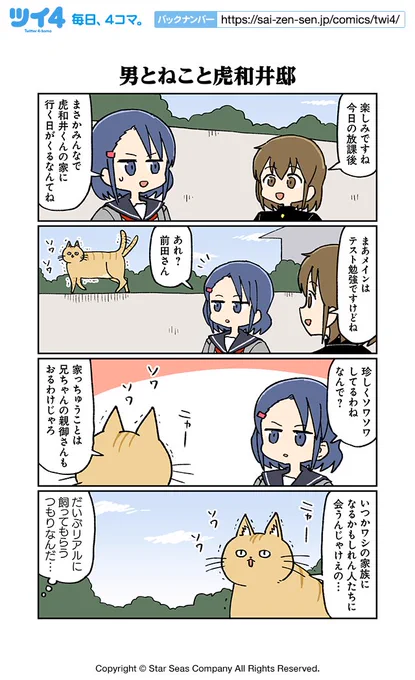 【男とねこと虎和井邸】大沖『こわい男とへんなねこ』 https://t.co/hM9t1Qtswq #ツイ4 