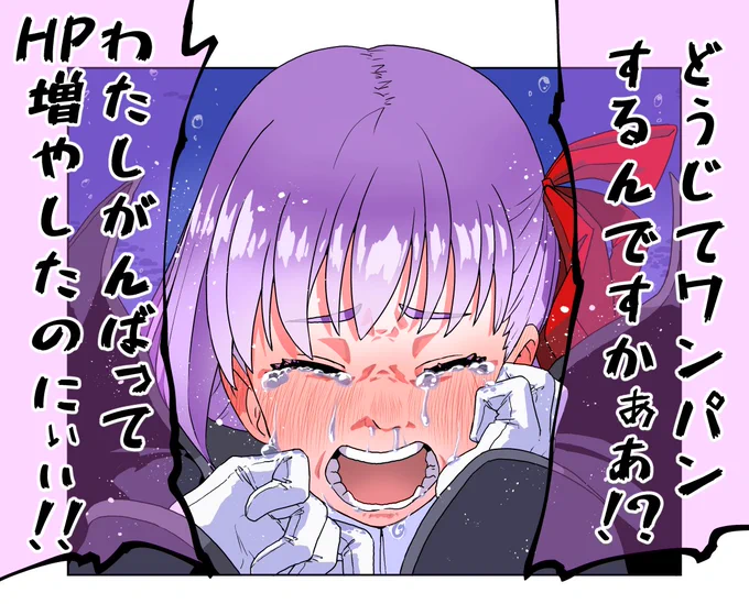 当然のように2T周回されるBBちゃんかわいそ…
 #FGO 