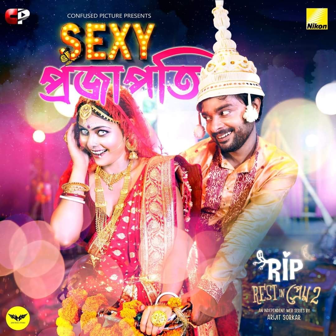 Releasing on 24th September
#bengalisong #puja2022 #indiewebseries