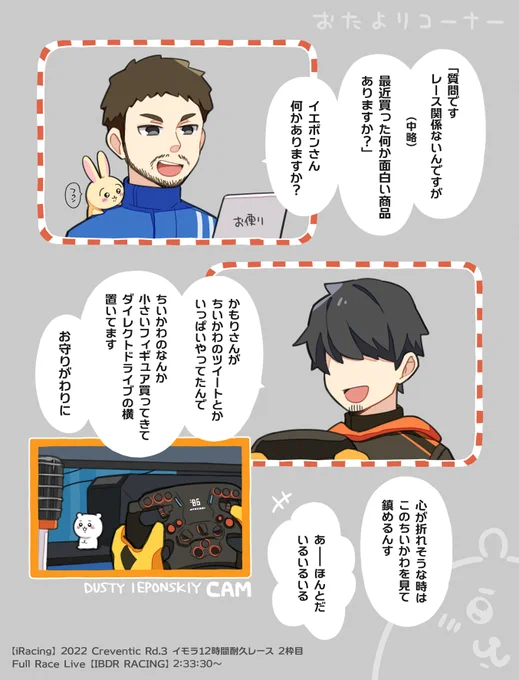 SPA24のお便りコーナーで心が温まったところ 