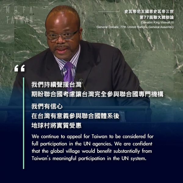 Taiwan2S's tweet photo. O MOFA agradece aos nossos aliados #Eswatini e #Palau por falarem por #Taiwan durante o 2º dia de debate geral da 77ª Assembleia Geral das Nações Unidas atualmente em andamento em Nova York! https://t.co/p2mCmQU0go