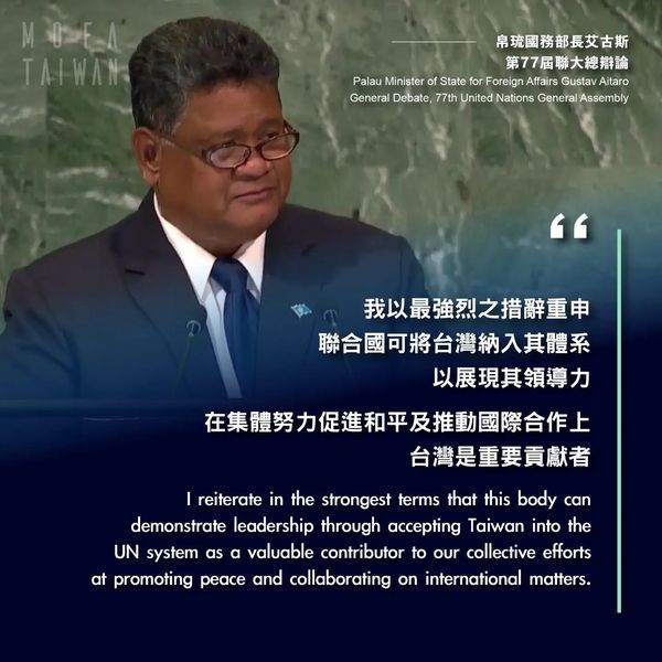 Taiwan2S's tweet photo. O MOFA agradece aos nossos aliados #Eswatini e #Palau por falarem por #Taiwan durante o 2º dia de debate geral da 77ª Assembleia Geral das Nações Unidas atualmente em andamento em Nova York! https://t.co/p2mCmQU0go
