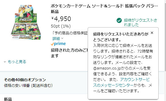 ポケカ新弾 パラダイムトリガーの収録カードリスト 予約 当たりカード 値段 ポケゲト