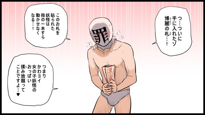 おっぺぇ揉みたすぎた罪袋の末路( ꈍᴗꈍ) 