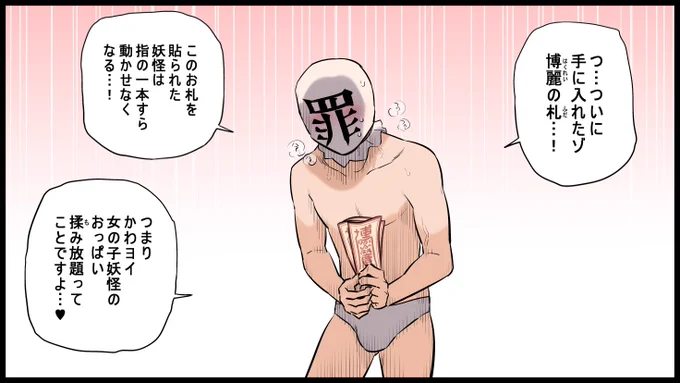 おっぺぇ揉みたすぎた罪袋の末路( ꈍᴗꈍ) 