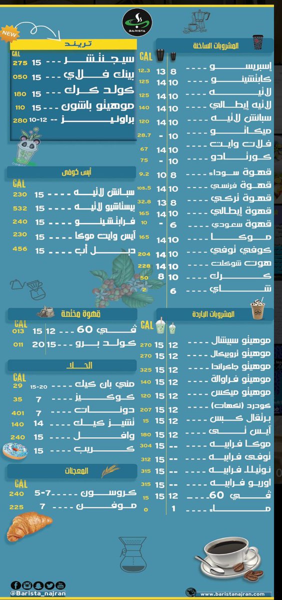 Barista_17's tweet photo. باريستا تشارككم عروض #اليوم_الوطني_السعودي_92 اسعار منافسه كل المنتجات بسعر 10 و 5 ريال فقط .. بوكس الموهيتو ب 92 ريال 

#نجران_الانᅠ #هي_لنا_دار https://t.co/ZrZ3pIjReQ