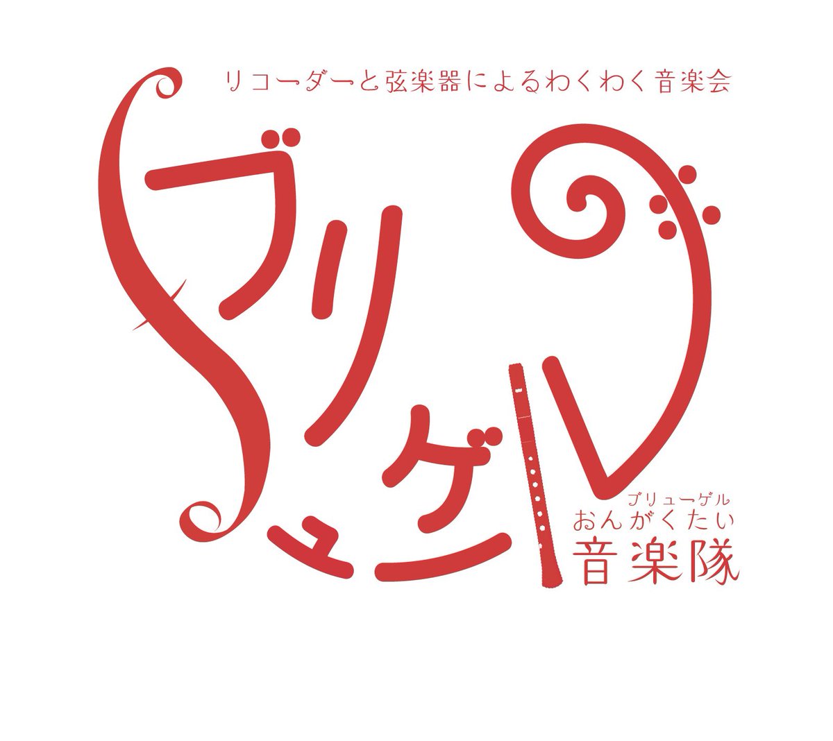 bruegelensemble's tweet photo. 間違い探し。

https://t.co/SFsnf8eG5V
#ブリューゲル音楽隊
#ブリューゲル音楽隊おんがくたい
#bruegelensemble
#violinmeme
#violinmemecom
#吉澤実
#金子なお
#薄井信介
#リコーダー
#ストリングス
#アンサンブル
#絵本
#読み聞かせ
#オリジナル音楽
#violin
#viola
#cello
#recorder
#renaissance https://t.co/3DOh5NEy6A