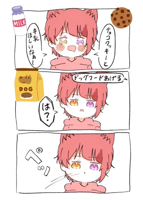 あげる!!🍪🐮🥛

#りいぬぎゃらりー 